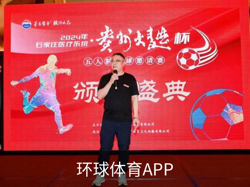 关于环球体育APP